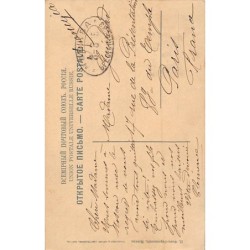 Rare collectable postcards of RUSSIA. Vintage Postcards of RUSSIA