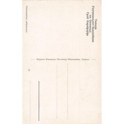 Rare collectable postcards of SERBIA. Vintage Postcards of SERBIA