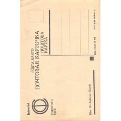 Rare collectable postcards of UKRAINE. Vintage Postcards of UKRAINE