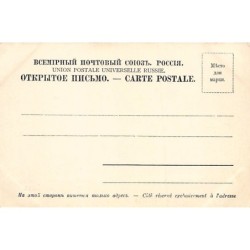 Rare collectable postcards of UKRAINE. Vintage Postcards of UKRAINE