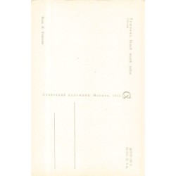 Rare collectable postcards of UZBEKISTAN. Vintage Postcards of UZBEKISTAN