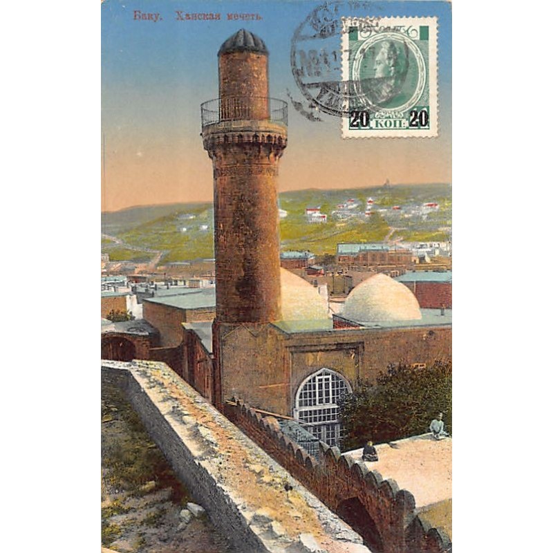 Rare collectable postcards of AZERBAIJAN. Vintage Postcards of AZERBAIJAN