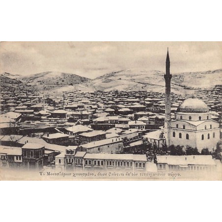 Rare collectable postcards of MACEDONIA. Vintage Postcards of MACEDONIA