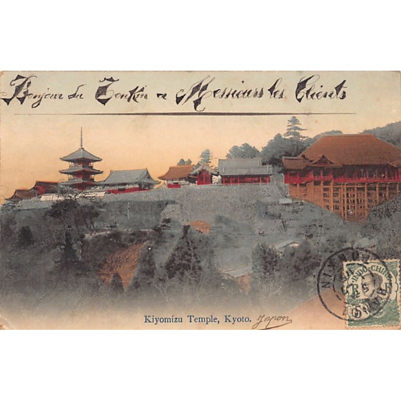 Rare collectable postcards of JAPAN. Vintage Postcards of JAPAN