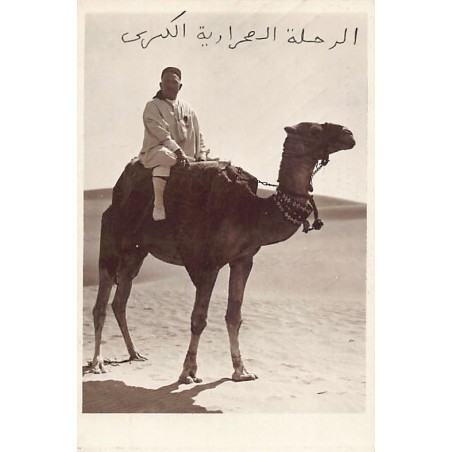 Rare collectable postcards of TUNISIA. Vintage Postcards of TUNISIA