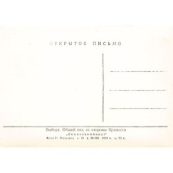 Rare collectable postcards of RUSSIA. Vintage Postcards of RUSSIA