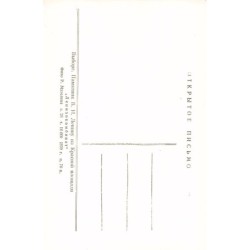 Rare collectable postcards of RUSSIA. Vintage Postcards of RUSSIA