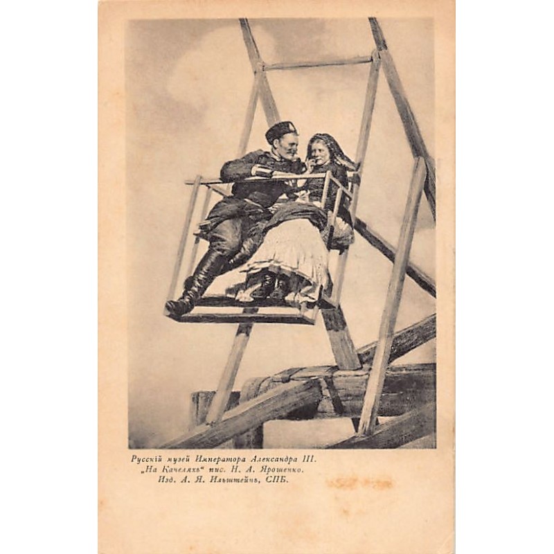 Rare collectable postcards of UKRAINE. Vintage Postcards of UKRAINE