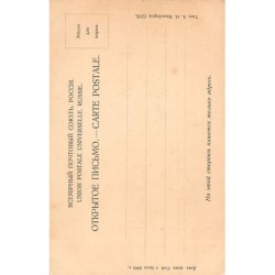 Rare collectable postcards of UKRAINE. Vintage Postcards of UKRAINE