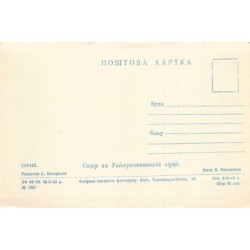 Rare collectable postcards of UKRAINE. Vintage Postcards of UKRAINE