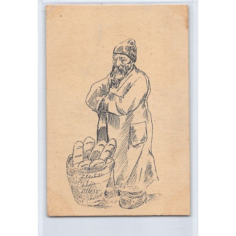 Rare collectable postcards of JUDAICA. Vintage Postcards of JUDAICA