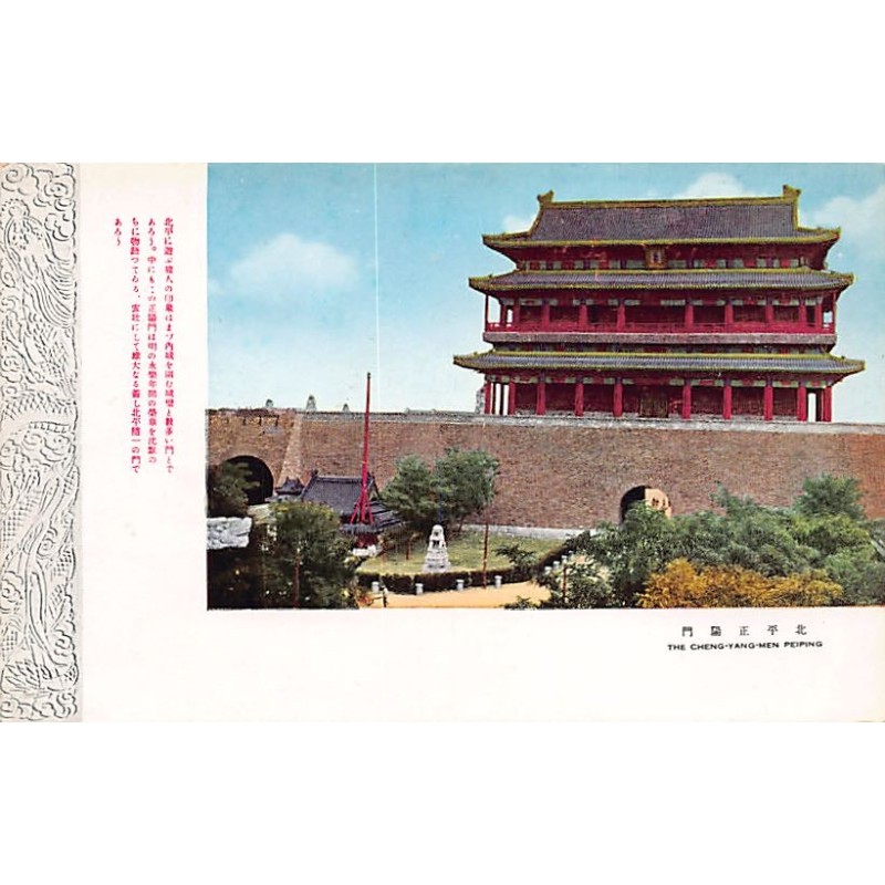Rare collectable postcards of CHINA. Vintage Postcards of CHINA