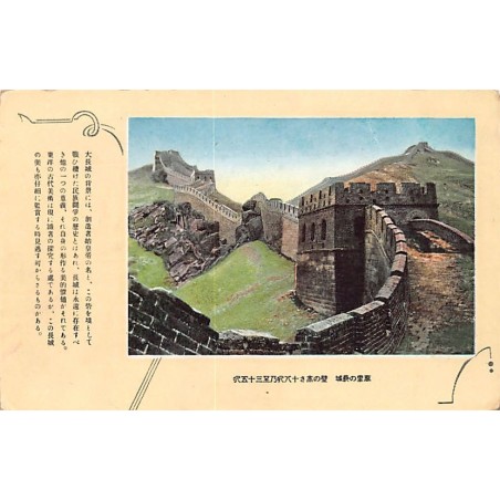 Rare collectable postcards of CHINA. Vintage Postcards of CHINA