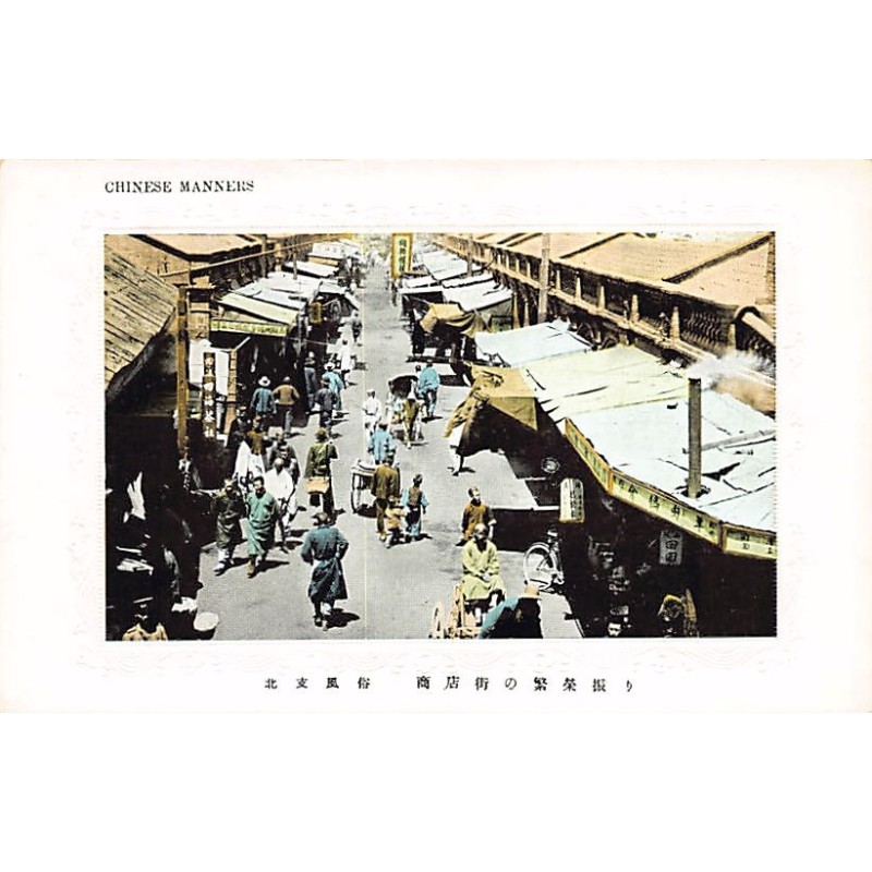 Rare collectable postcards of CHINA. Vintage Postcards of CHINA