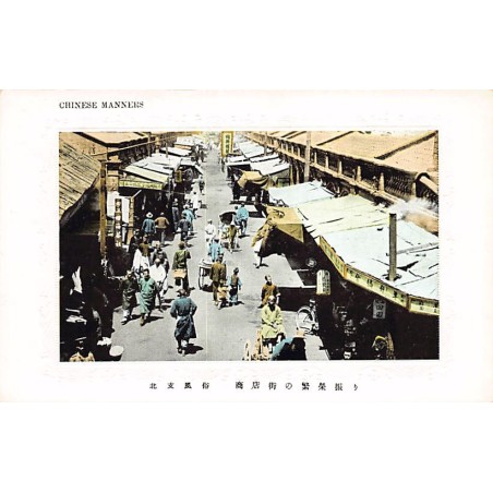 Rare collectable postcards of CHINA. Vintage Postcards of CHINA