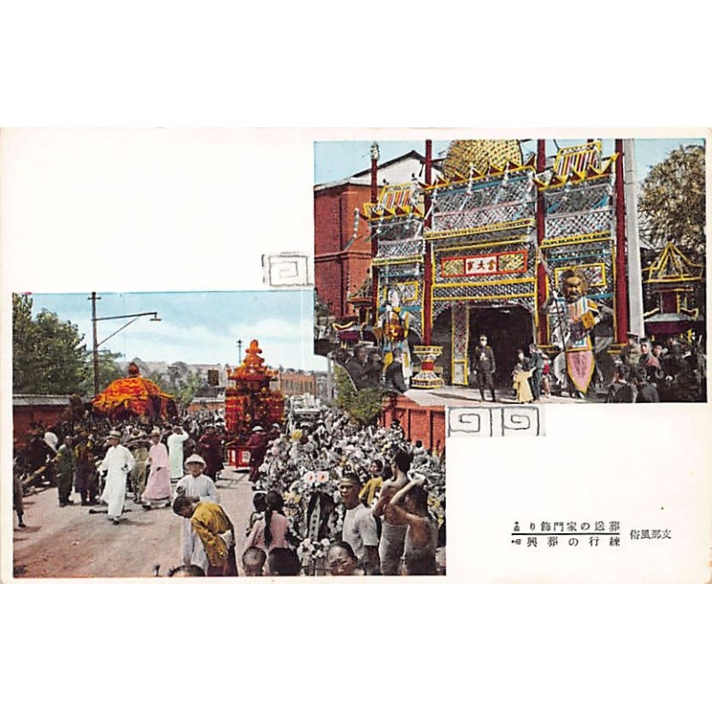 Rare collectable postcards of CHINA. Vintage Postcards of CHINA