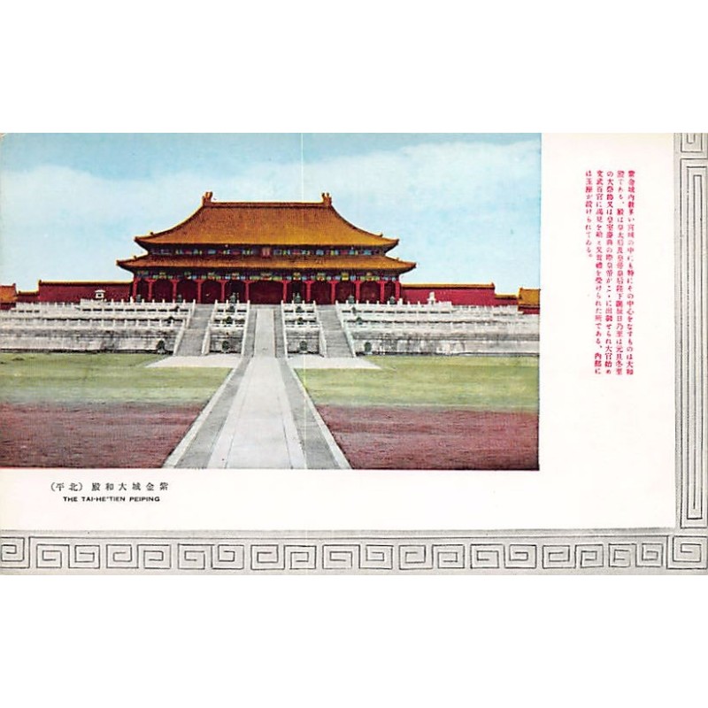 Rare collectable postcards of CHINA. Vintage Postcards of CHINA
