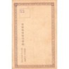 Rare collectable postcards of JAPAN. Vintage Postcards of JAPAN