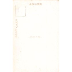 Rare collectable postcards of JAPAN. Vintage Postcards of JAPAN