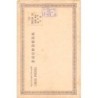 Rare collectable postcards of JAPAN. Vintage Postcards of JAPAN
