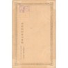 Rare collectable postcards of JAPAN. Vintage Postcards of JAPAN