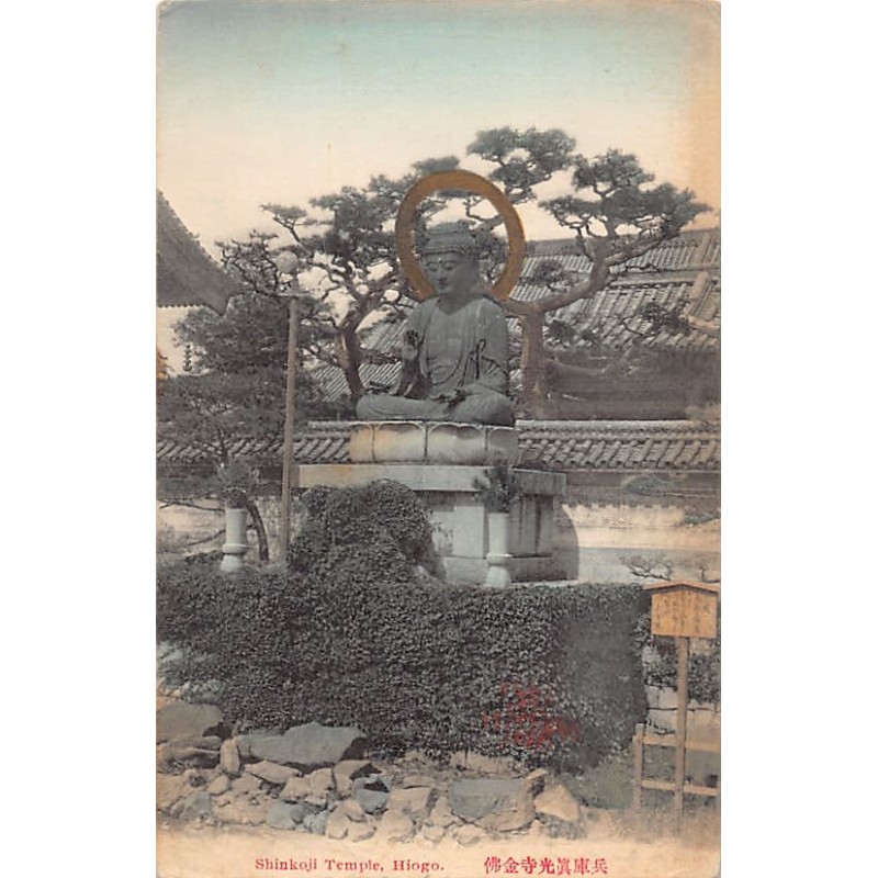 Rare collectable postcards of JAPAN. Vintage Postcards of JAPAN
