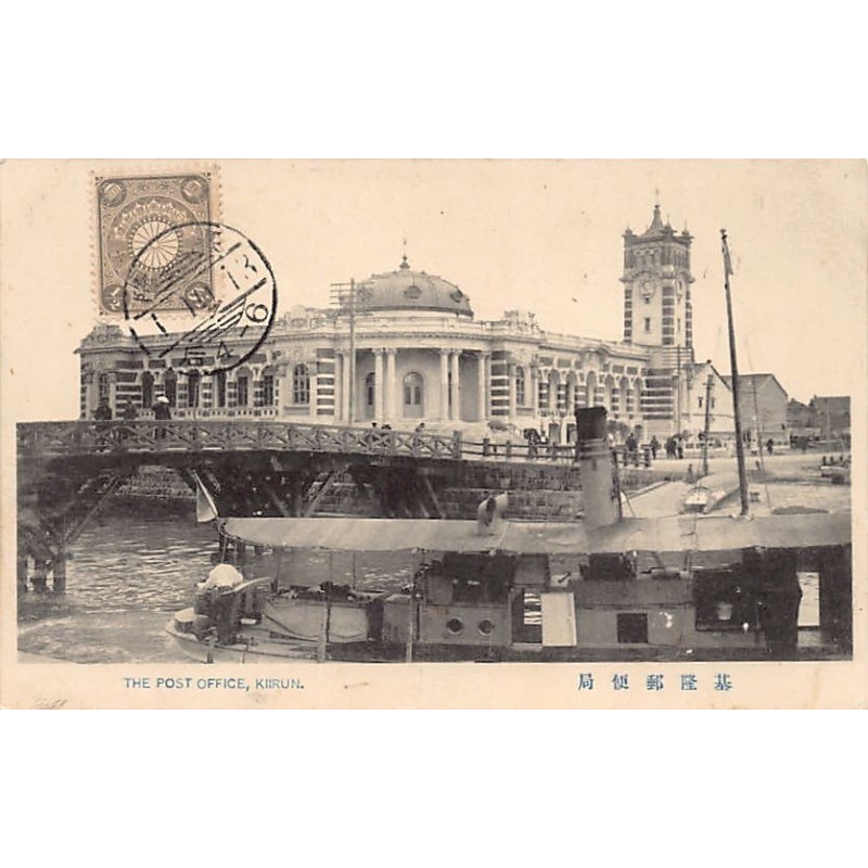 Rare collectable postcards of TAIWAN. Vintage Postcards of TAIWAN