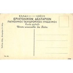 Rare collectable postcards of GREECE. Vintage Postcards of GREECE