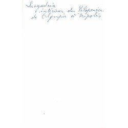 Rare collectable postcards of GREECE. Vintage Postcards of GREECE