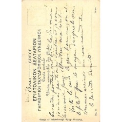 Rare collectable postcards of GREECE. Vintage Postcards of GREECE