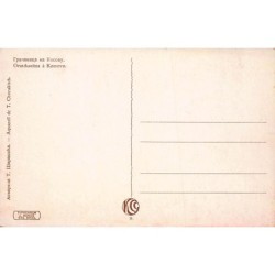 Rare collectable postcards of KOSOVO. Vintage Postcards of KOSOVO