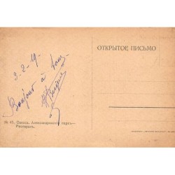 Rare collectable postcards of UKRAINE. Vintage Postcards of UKRAINE