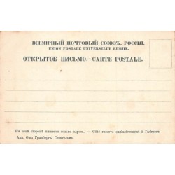 Rare collectable postcards of AZERBAIJAN. Vintage Postcards of AZERBAIJAN