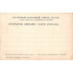 Rare collectable postcards of AZERBAIJAN. Vintage Postcards of AZERBAIJAN