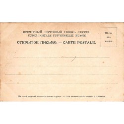 Rare collectable postcards of AZERBAIJAN. Vintage Postcards of AZERBAIJAN