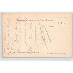 Rare collectable postcards of JUDAICA. Vintage Postcards of JUDAICA