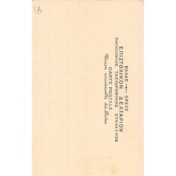 Rare collectable postcards of GREECE. Vintage Postcards of GREECE