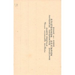 Rare collectable postcards of GREECE. Vintage Postcards of GREECE