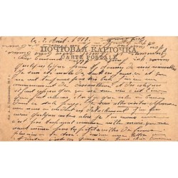 Rare collectable postcards of RUSSIA. Vintage Postcards of RUSSIA