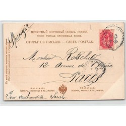 Rare collectable postcards of RUSSIA. Vintage Postcards of RUSSIA