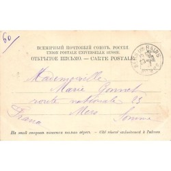 Rare collectable postcards of RUSSIA. Vintage Postcards of RUSSIA