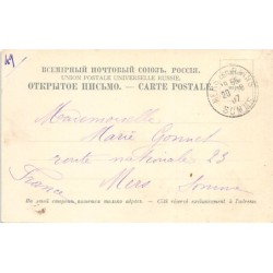 Rare collectable postcards of UKRAINE. Vintage Postcards of UKRAINE