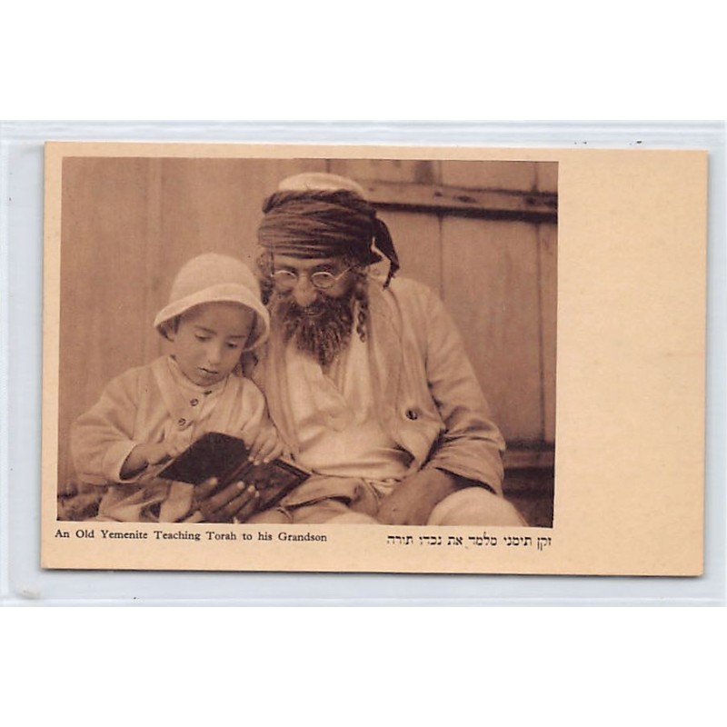 Rare collectable postcards of JUDAICA. Vintage Postcards of JUDAICA