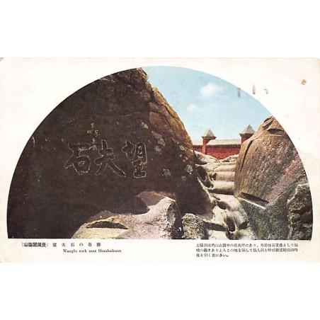 Rare collectable postcards of CHINA. Vintage Postcards of CHINA