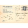 Rare collectable postcards of JUDAICA. Vintage Postcards of JUDAICA