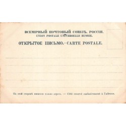Rare collectable postcards of RUSSIA. Vintage Postcards of RUSSIA