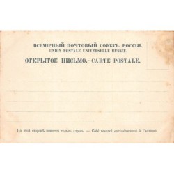 Rare collectable postcards of RUSSIA. Vintage Postcards of RUSSIA