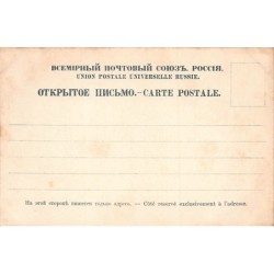 Rare collectable postcards of RUSSIA. Vintage Postcards of RUSSIA