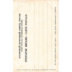 Rare collectable postcards of RUSSIA. Vintage Postcards of RUSSIA