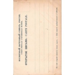 Rare collectable postcards of RUSSIA. Vintage Postcards of RUSSIA